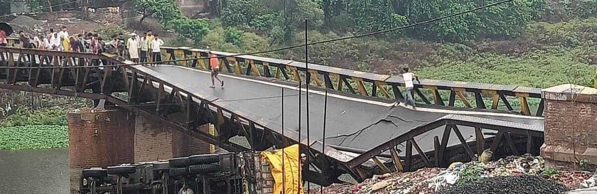 Bihar News: हल्की बारिश में धंसा पटना का ये ऐतिहासिक पुल, देखें Video