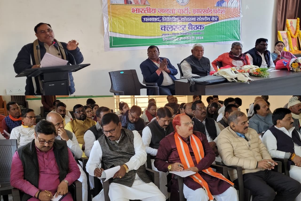 झारखंड: पीएम नरेंद्र मोदी 27 जनवरी को आएंगे धनबाद, बाबूलाल मरांडी की अध्यक्षता में हुई बैठक में हुई घोषणा