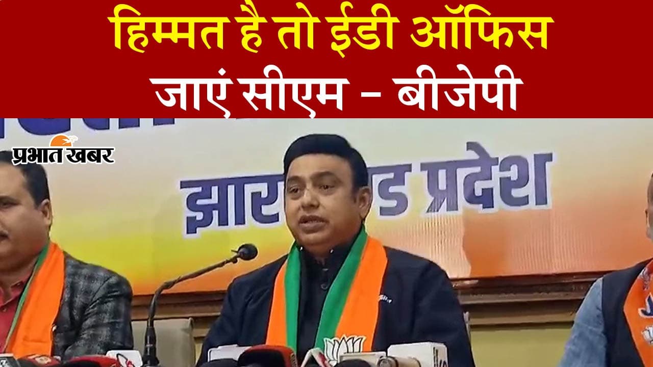 VIDEO: BJP के राष्ट्रीय प्रवक्ता सैयद जफ़र इस्लाम ने घमंडिया गठबंधन के बहाने हेमंत सोरेन सरकार पर साधा निशाना