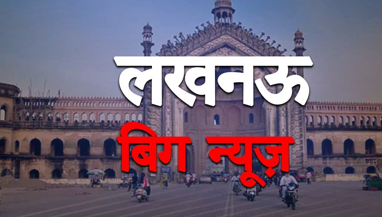 Lucknow News: लखनऊ में सांड का आतंक, फसल चरने से रोका तो किसान को पटककर मार डाला