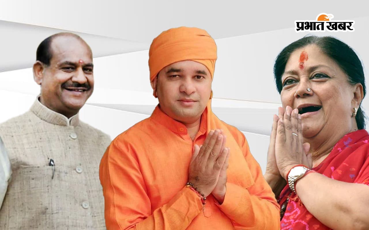 Rajasthan Election results : राजस्थान में बीजेपी को मिला पूर्ण बहुमत, तो ये हो सकते हैं सीएम पद के दावेदार