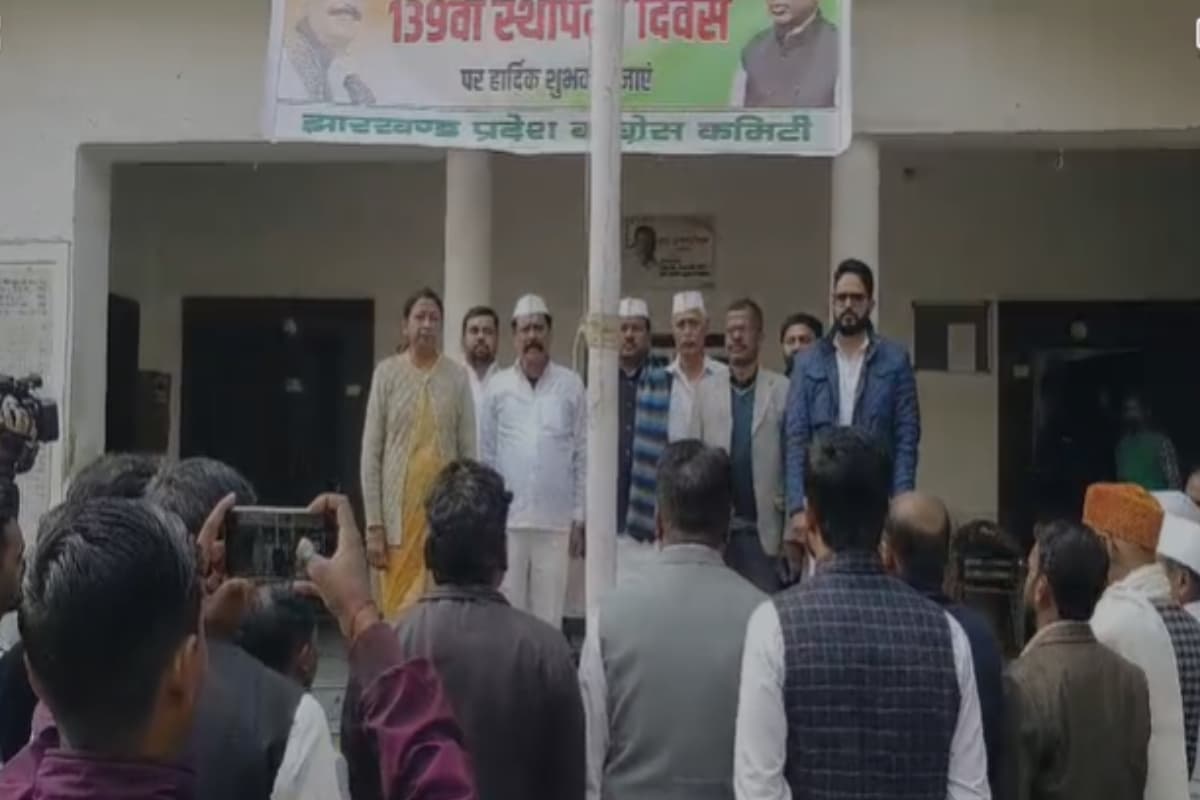 झारखंड में धूमधाम से मना कांग्रेस का 139वां स्थापना दिवस, देश व विचारधारा को लेकर क्या बोले बंधु तिर्की?