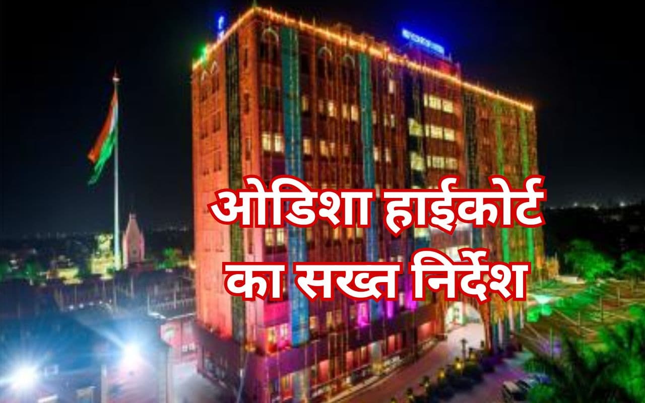 ओडिशा हाईकोर्ट का सरकार को निर्देश - डॉक्टरों से कहें साफ-साफ लिखें, कैपिटल लेटर में लिखें
