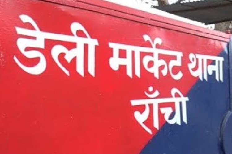 रांची : डेली मार्केट थाना के सामने किया जा रहा जमीन कब्जा, अधिकारी मौन