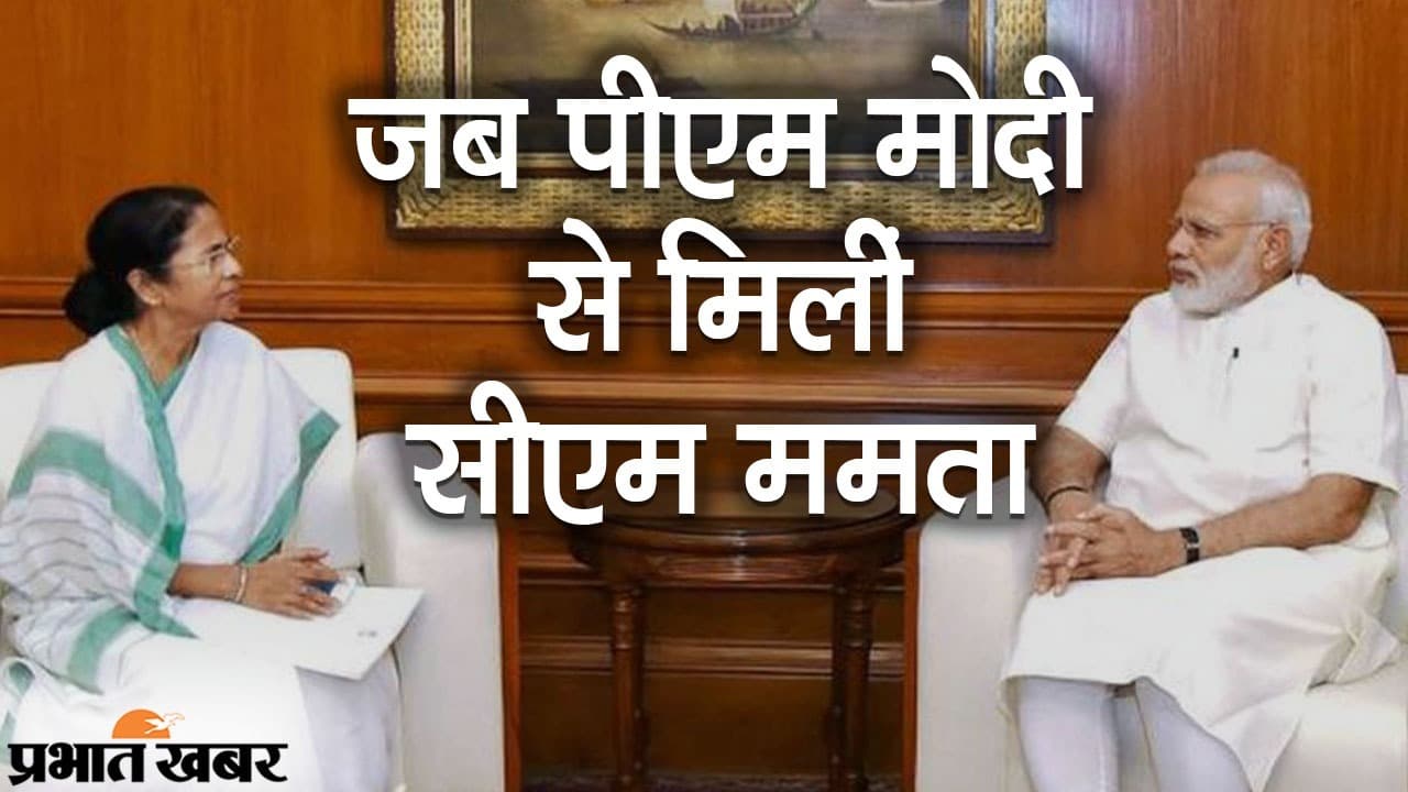 दिल्ली में दीदी, निशाने पर ‘कौन’? ममता की PM मोदी से मुलाकात, 28 को सोनिया से मीटिंग का प्लान