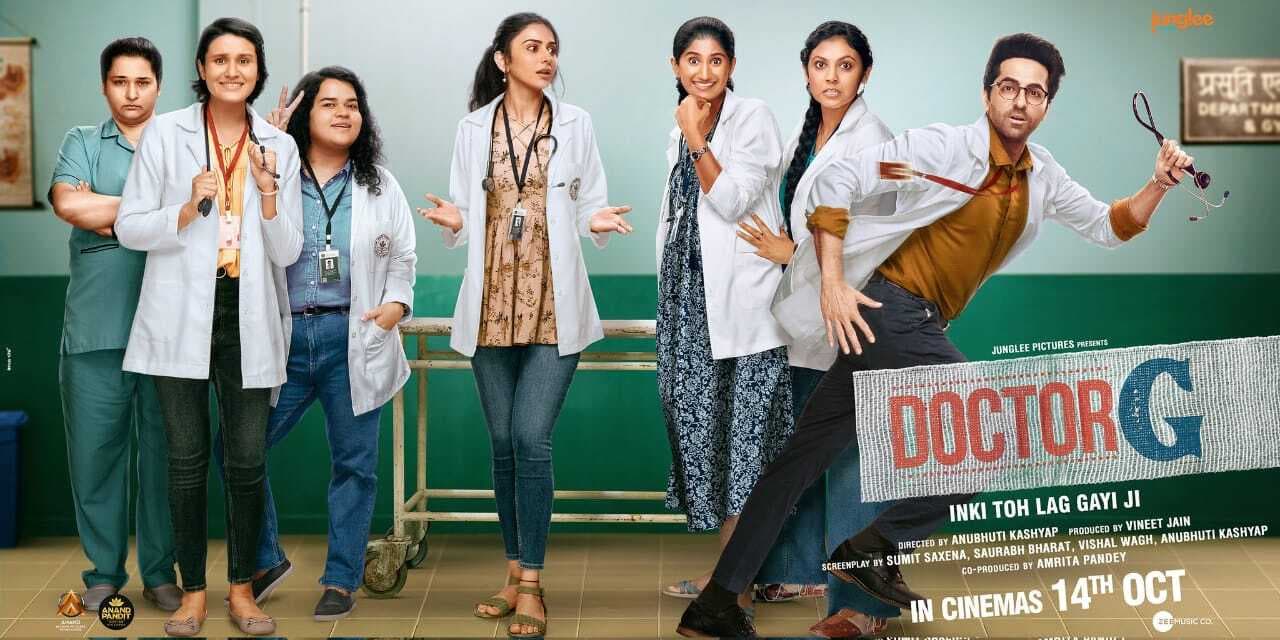 Doctor G BO Collection Day 4: चौथे दिन लड़खड़ाई आयुष्मान खुराना की 'डॉक्टर जी', अबतक इतना हुआ कलेक्शन
