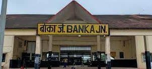 Good News: देशभर के 112 आकांक्षी जिलों में बांका को मिला दूसरा स्थान, इस मामले में किया गया चयनित, जानें