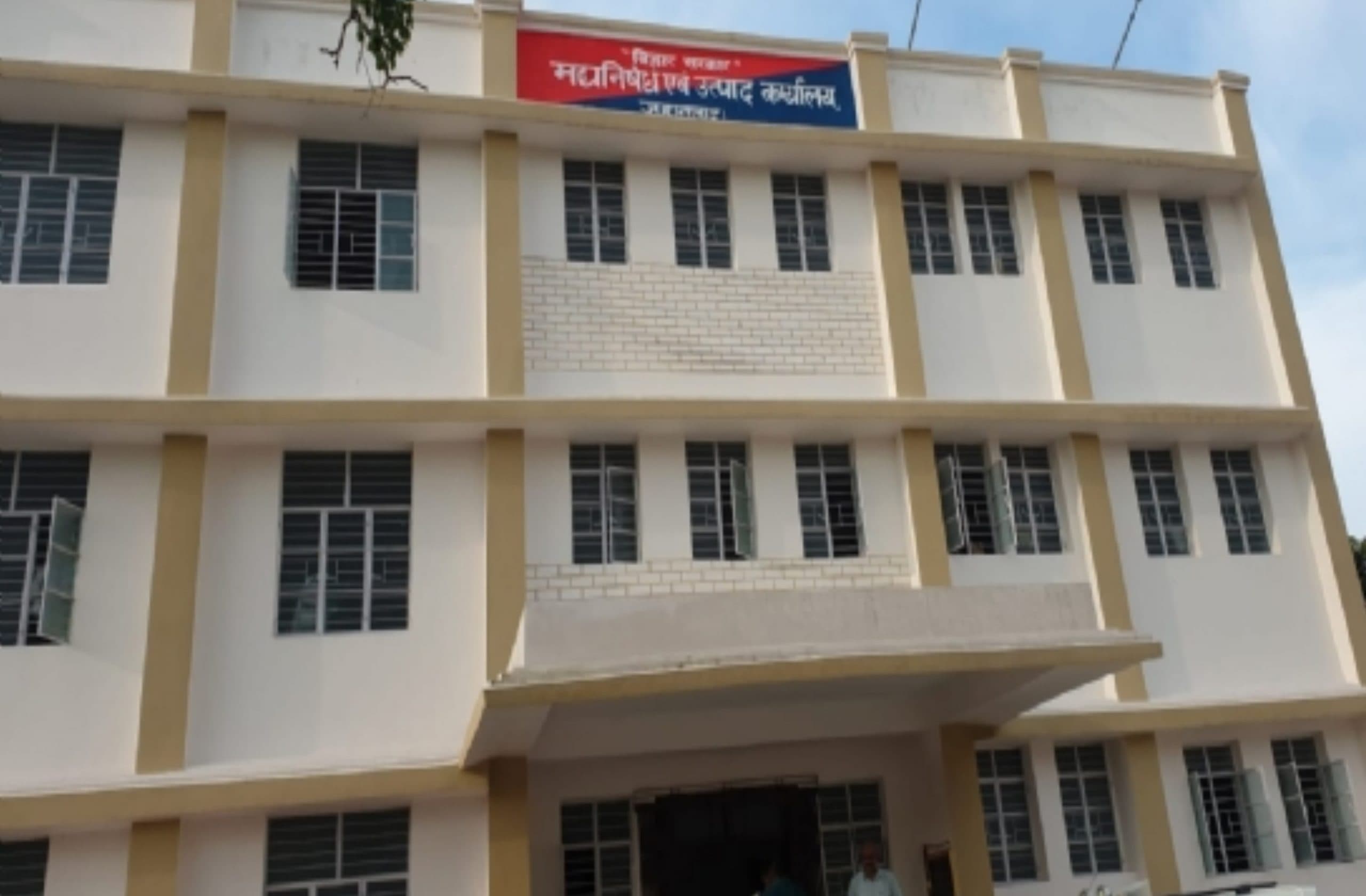 जहानाबाद में उत्पाद विभाग के सुपरिन्टेंडेंट से भीड़ गया दारोगा, इस बात को लेकर हुआ विवाद