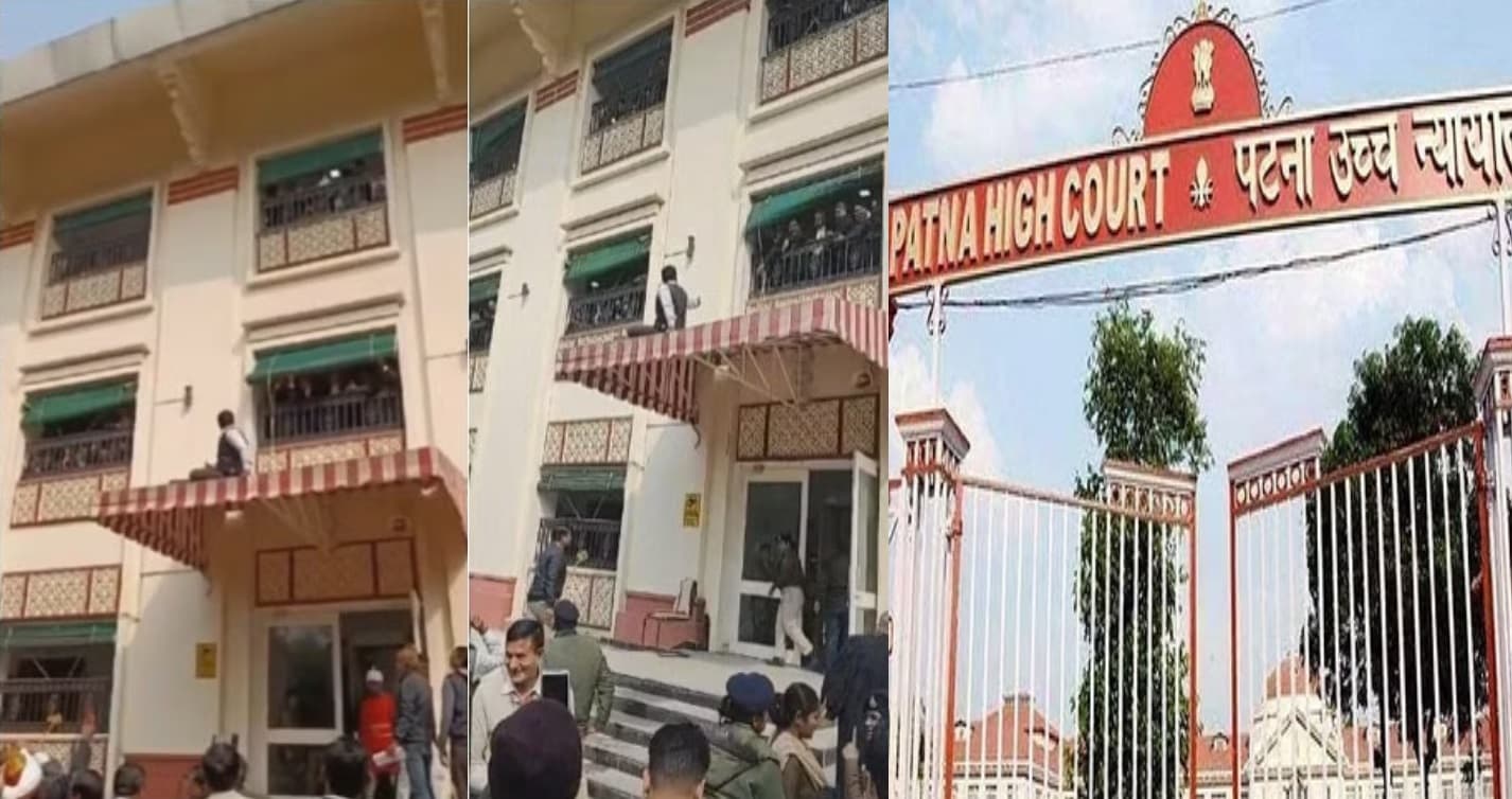 पटना हाईकोर्ट के फैसले से नाराज वकील ने बिल्डिंग से लगाई छलांग, छज्जे पर गिरा, मची अफरा-तफरी