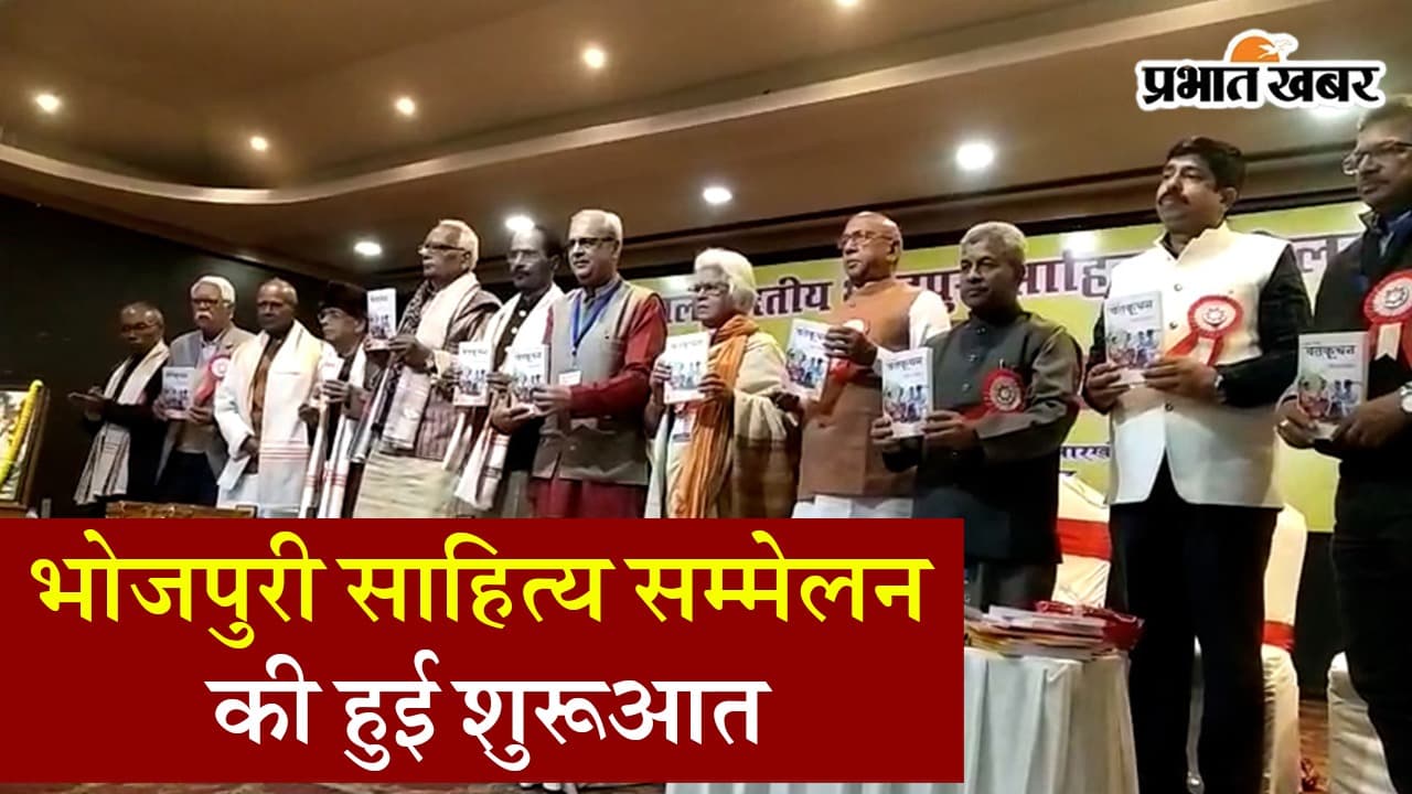 VIDEO: अर्जुन मुंडा ने की भोजपुरी भाषा की तारीफ, कहीं ये बातें