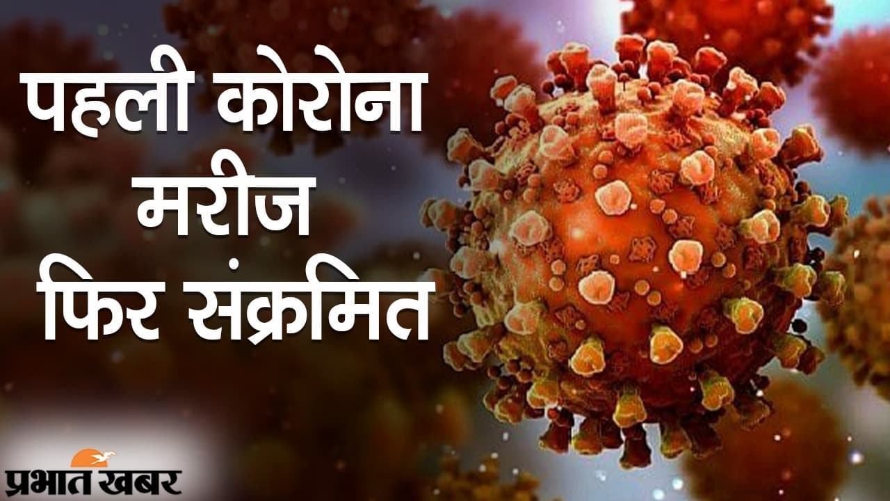 देश की पहली कोरोना मरीज फिर संक्रमित, तीसरी लहर पर स्वास्थ्य मंत्रालय की गंभीर चेतावनी