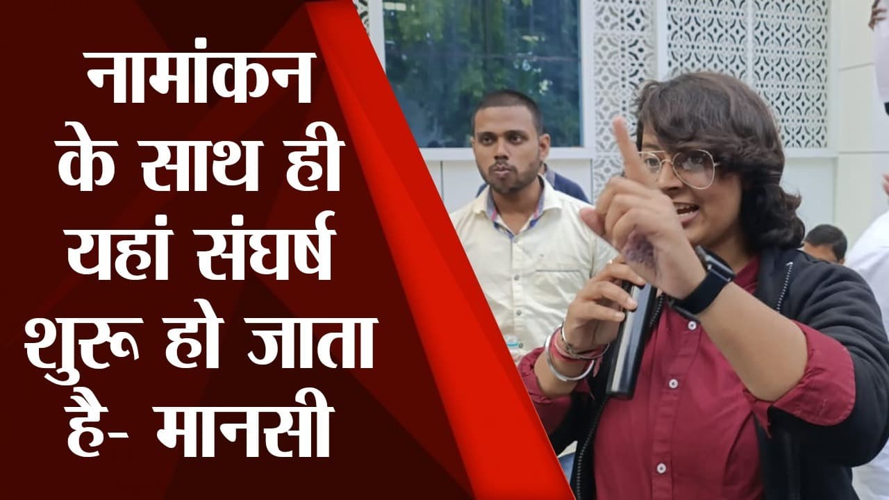 PU Election: प्रभात खबर के संवाद कार्यक्रम में मानसी बोली- नामांकन के साथ ही यहां संघर्ष शुरू हो जाता है