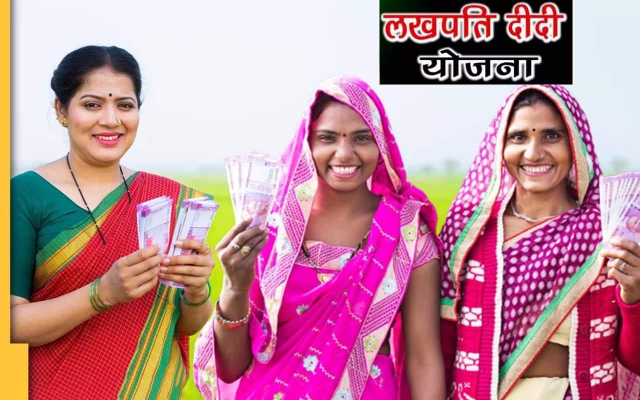 Lakhpati Didi Yojana: लखपति दीदी योजना क्या है? जानें सरकार ने अंतरिम बजट में क्या किया प्रावधान