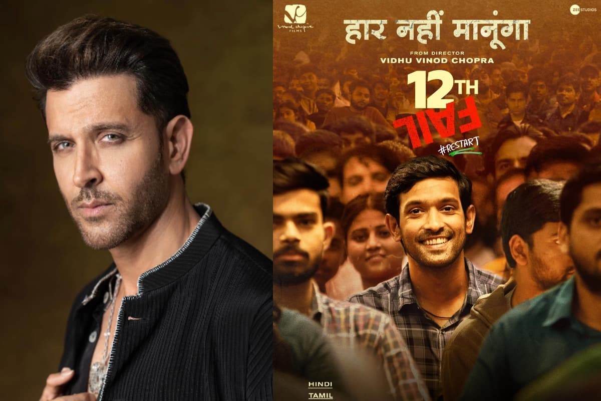 12th Fail: ऋतिक रोशन ने फिल्म की सक्सेस पर तोड़ी चुप्पी, कहा- मैं पलों को बेहतर बनाने के लिए...