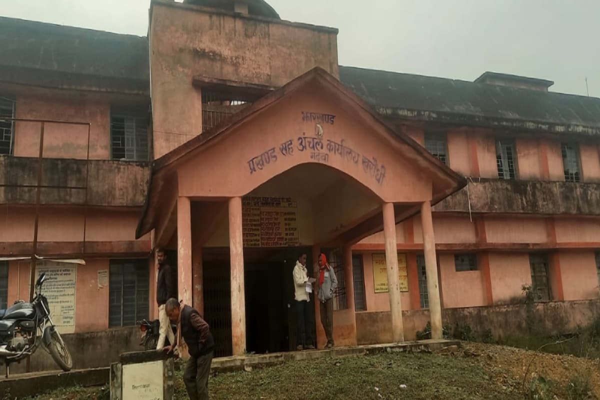 जर्जर हो गया गढ़वा के खरौंधी प्रखंड का भवन, वर्ष 2015 में हुआ था उद्घाटन