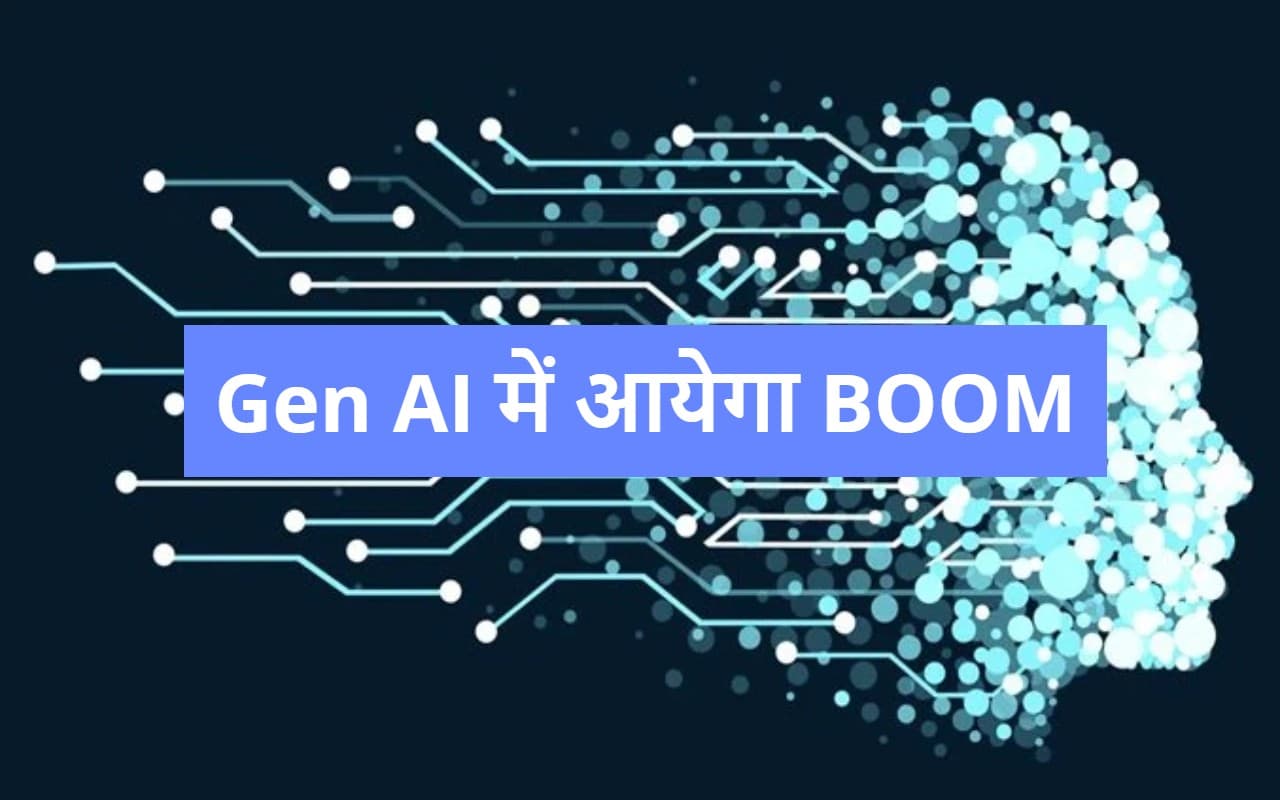 Gen AI पर तीन गुना खर्च करेंगी एशिया पैसिफिक की कंपनियां, 3.4 अरब डॉलर का होगा निवेश, पढ़ें पूरी खबर