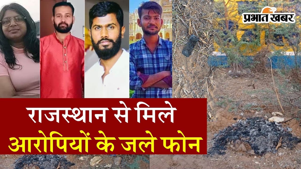 संसद सुरक्षा चूक मामला: इस हालत में मिले आरोपियों के मोबाइल, देखें वीडियो