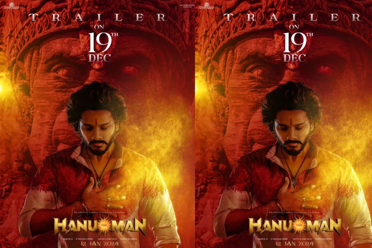 Hanuman OTT Release: इस दिन ओटीटी पर रिलीज होगी तेजा सज्जा स्टारर 'हनुमान', नोट कर लें डेट और टाइम