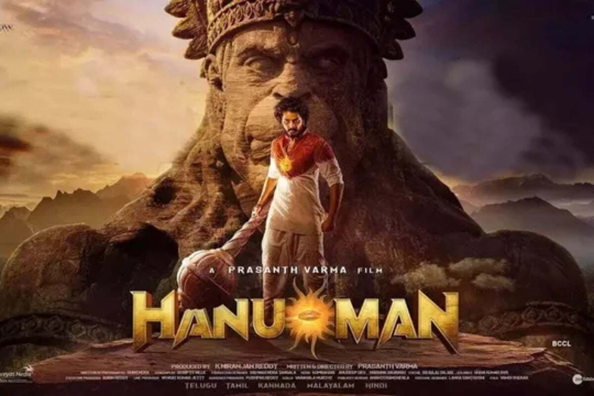 Hanuman OTT Release: अब इस दिन ओटीटी पर रिलीज होगी सुपरहिट फिल्म 'हनुमान', नोट कर लें तारीख और समय