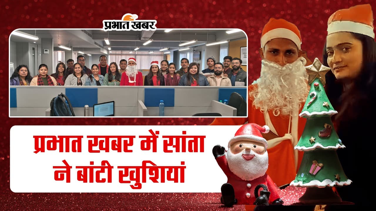 प्रभात खबर में सांता क्लॉज, पत्रकारों के साथ बांटी खुशियां
