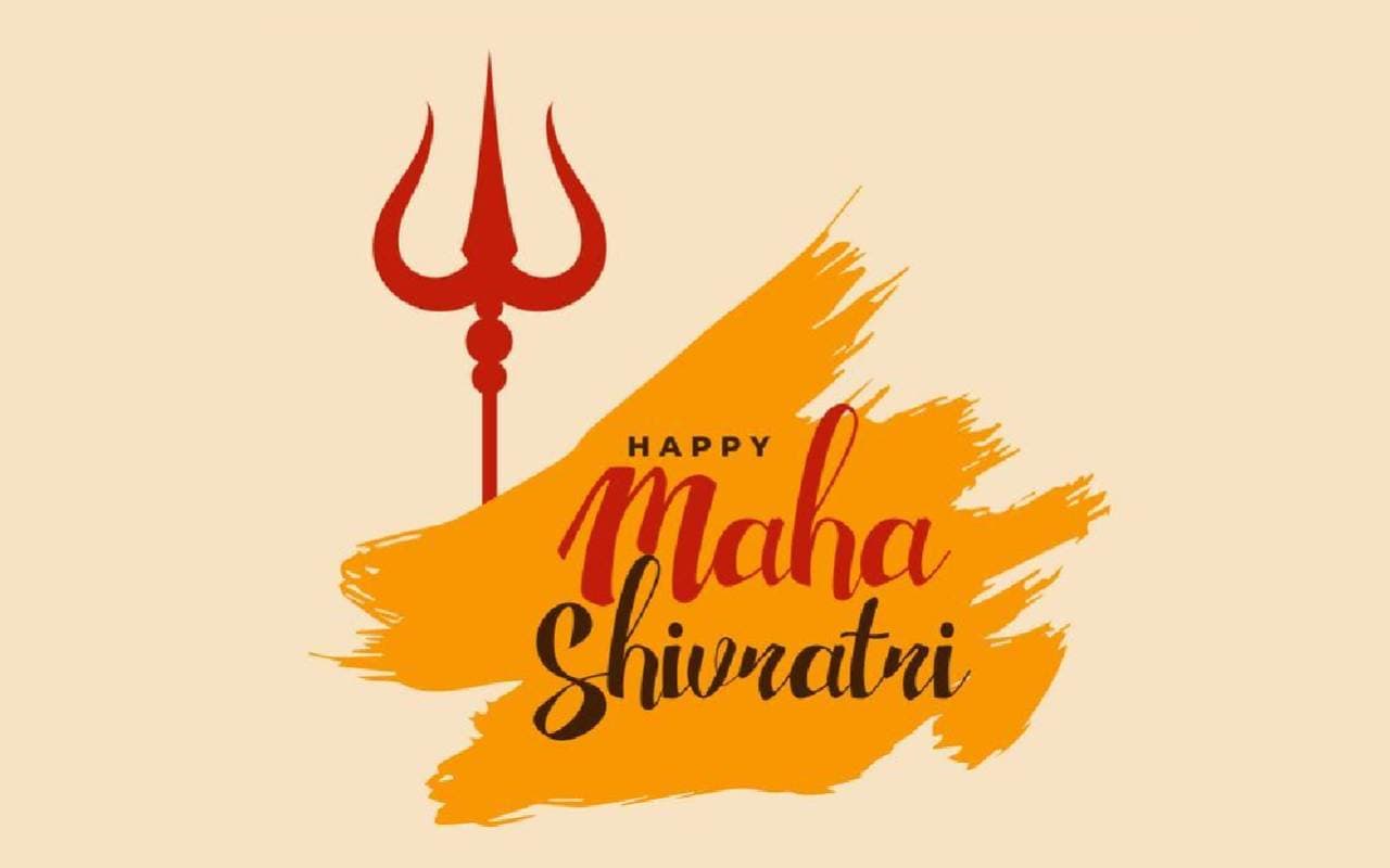Happy Mahashivratri 2023 Wishes, Images: शंकर का प्यारा नाम है… महाशिवरात्रि पर भेजें बधाई