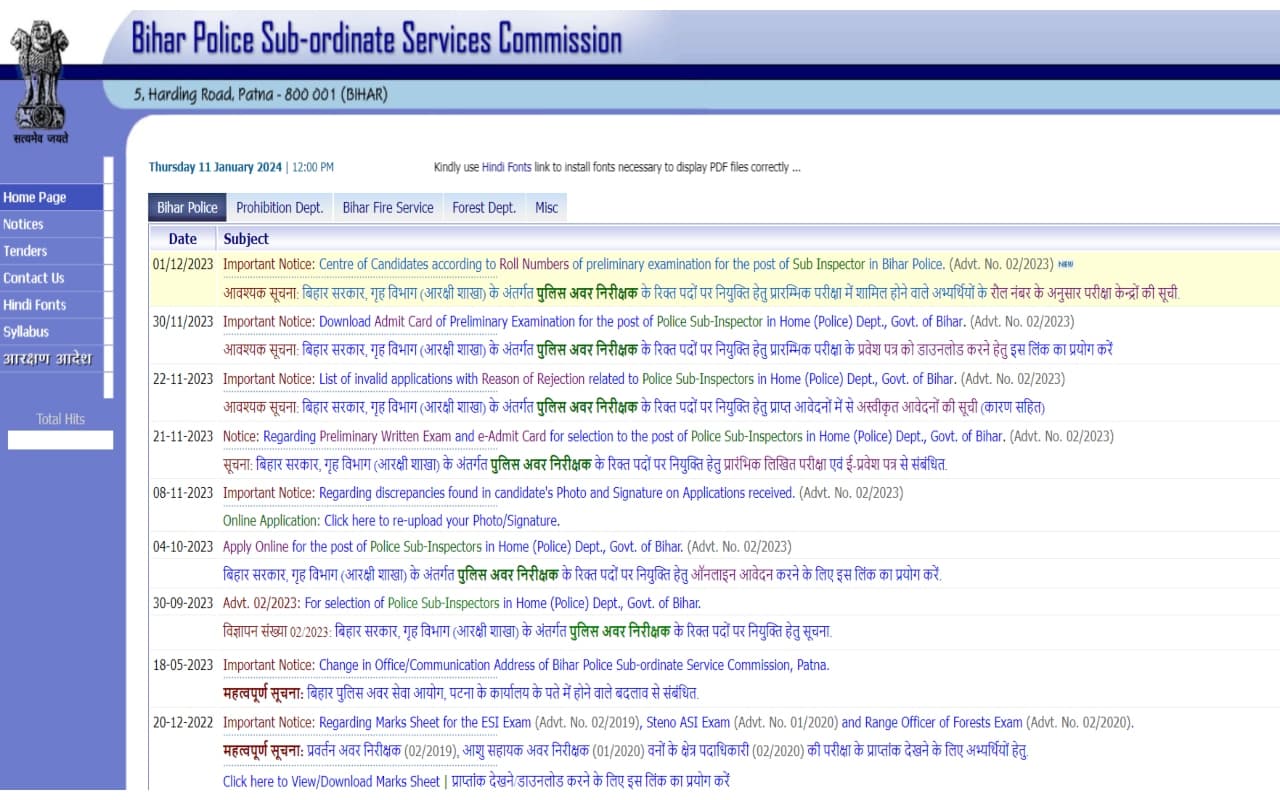 BPSSC SI Admit Card: सब इंस्पेक्टर समेत कई पदों के प्रारंभिक परीक्षा के लिए एडमिट कार्ड जारी, ऐसे करें डाउनलोड