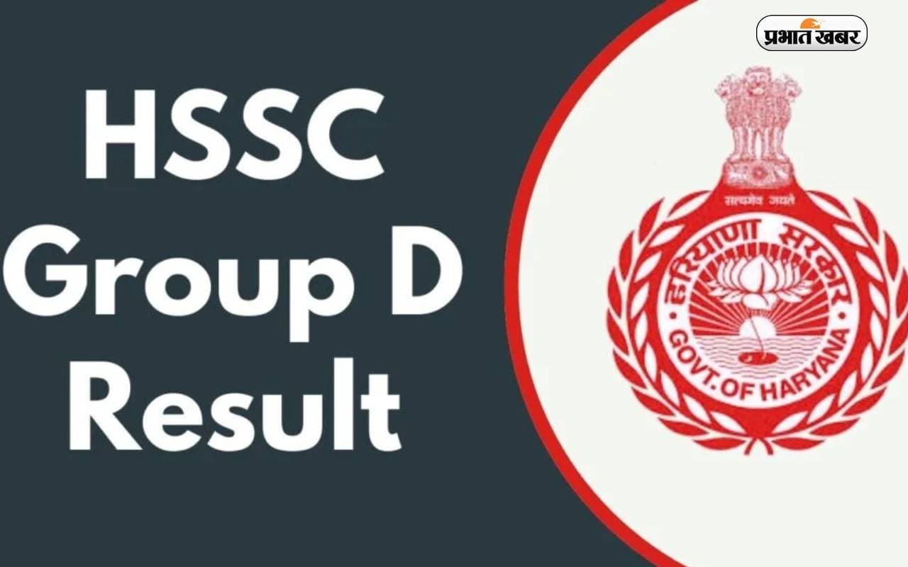 HSSC Group C CET Result 2024: हरियाणा ग्रुप सी परीक्षा के नतीजे जारी, ऐसे करें डाउनलोड