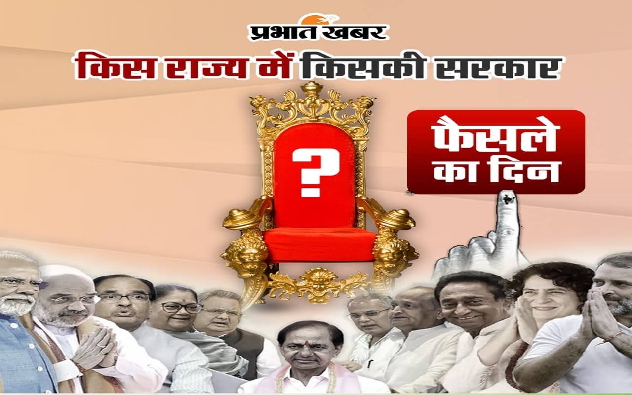 Election Results 2023 : क्षेत्रीय क्षत्रपों का बहुत कुछ दांव पर, चुनाव परिणाम दिखाएगा 2024 का मिजाज