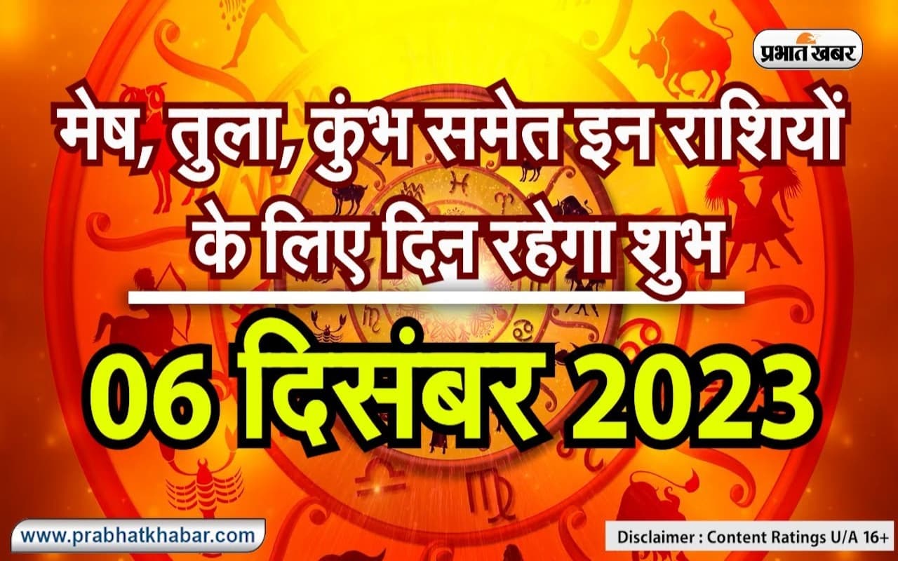आज इन राशियों का दिन होने वाला है बेहद खास, जानें कौन हैं वो