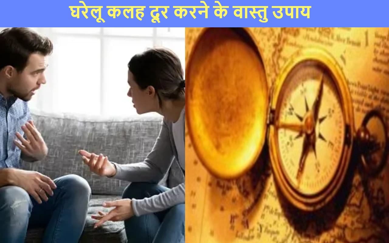 जूते-चप्पलों को बिखेर कर रखने की आदत छोड़िए, घरेलू कलह से मुक्ति देंगे ये अचूक वास्तु उपाय
