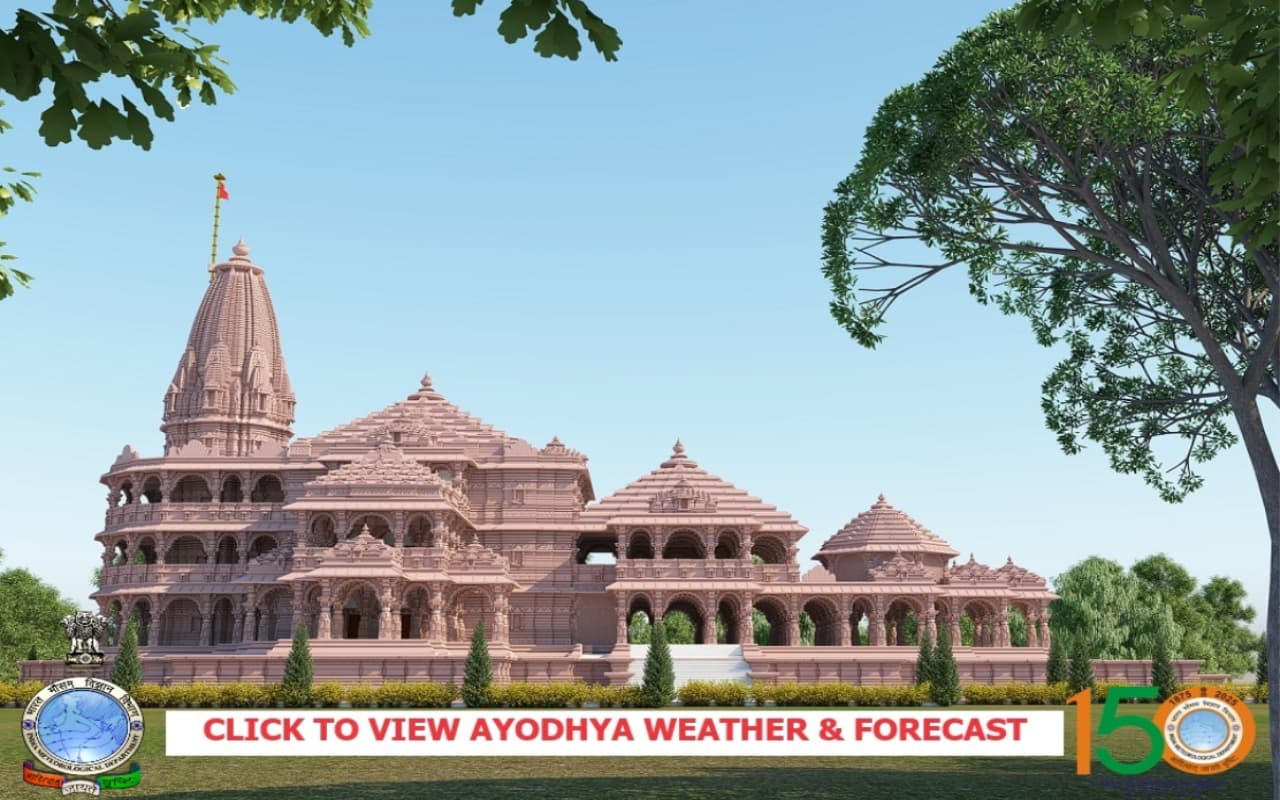 22 जनवरी को अयोध्याधाम में खिलेगी धूप या होगी बारिश? IMD ने नया पेज लॉन्च कर बताया
