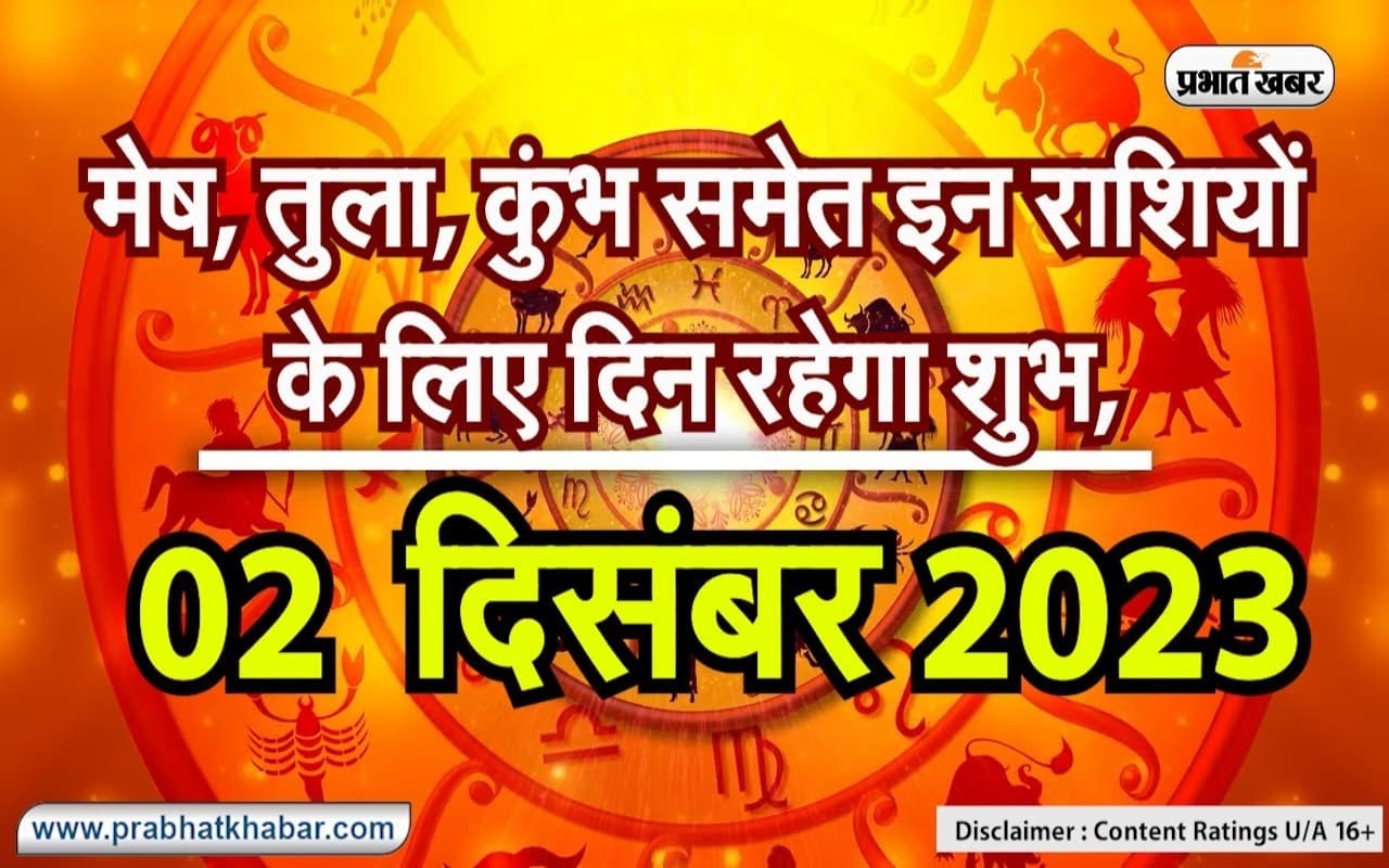 VIDEO: आज इन राशियों की चमकने वाली है किस्मत, जानें कौन है वो भाग्यशाली