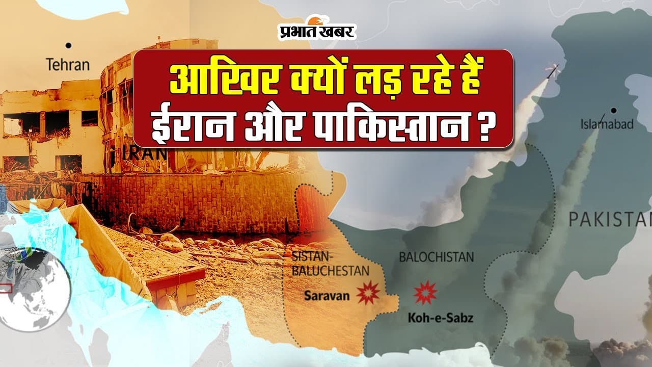 सरकार बनने से पहले ईरानी सेना ने पाकिस्तान में किया सर्जिकल स्ट्राइक, कई आतंकी ढेर