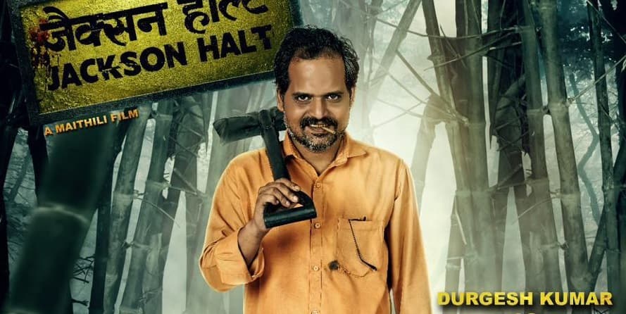 ‘पंचायत’ के बाद अब आमिर खान की फिल्म ‘लापता लेडीज’ में दिखेंगे दरभंगा के दुर्गेश