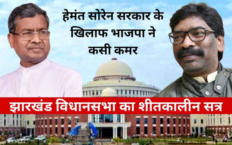 हेमंत सोरेन सरकार के खिलाफ आरोप पत्र लाएगी झारखंड भाजपा, बाबूलाल मरांडी ने बनाई समिति