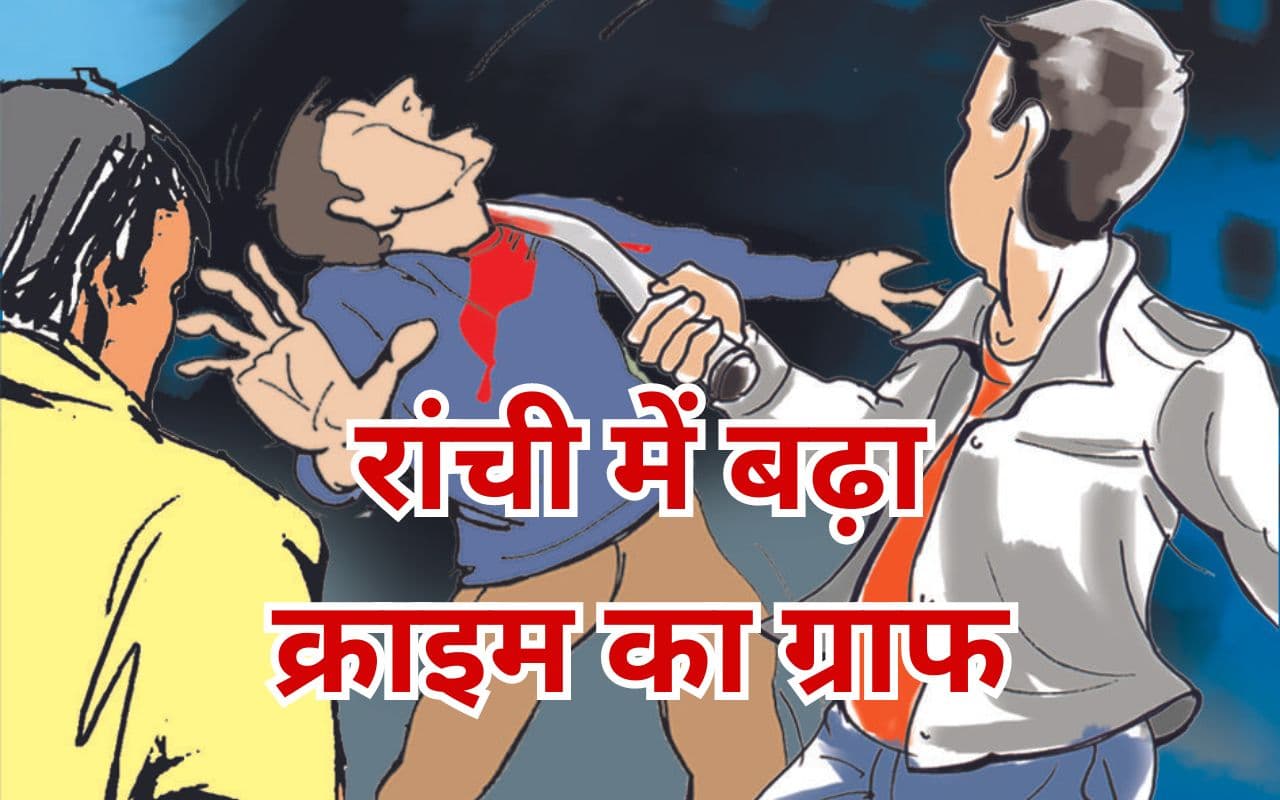 रांची के ग्रामीण इलाकों में एक साल में 64 की हत्या, नगड़ी में माकपा नेता सुभाष मुंडा समेत 10 लोगों का मर्डर