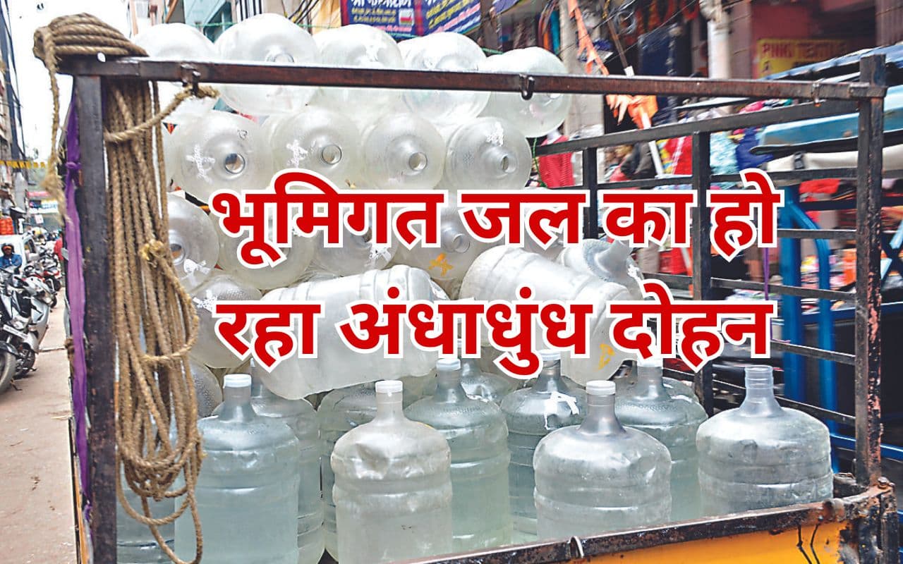 झारखंड में बोतलबंद पानी का अनियंत्रित कारोबार, गांवों में भी खूब हो रही है बिक्री