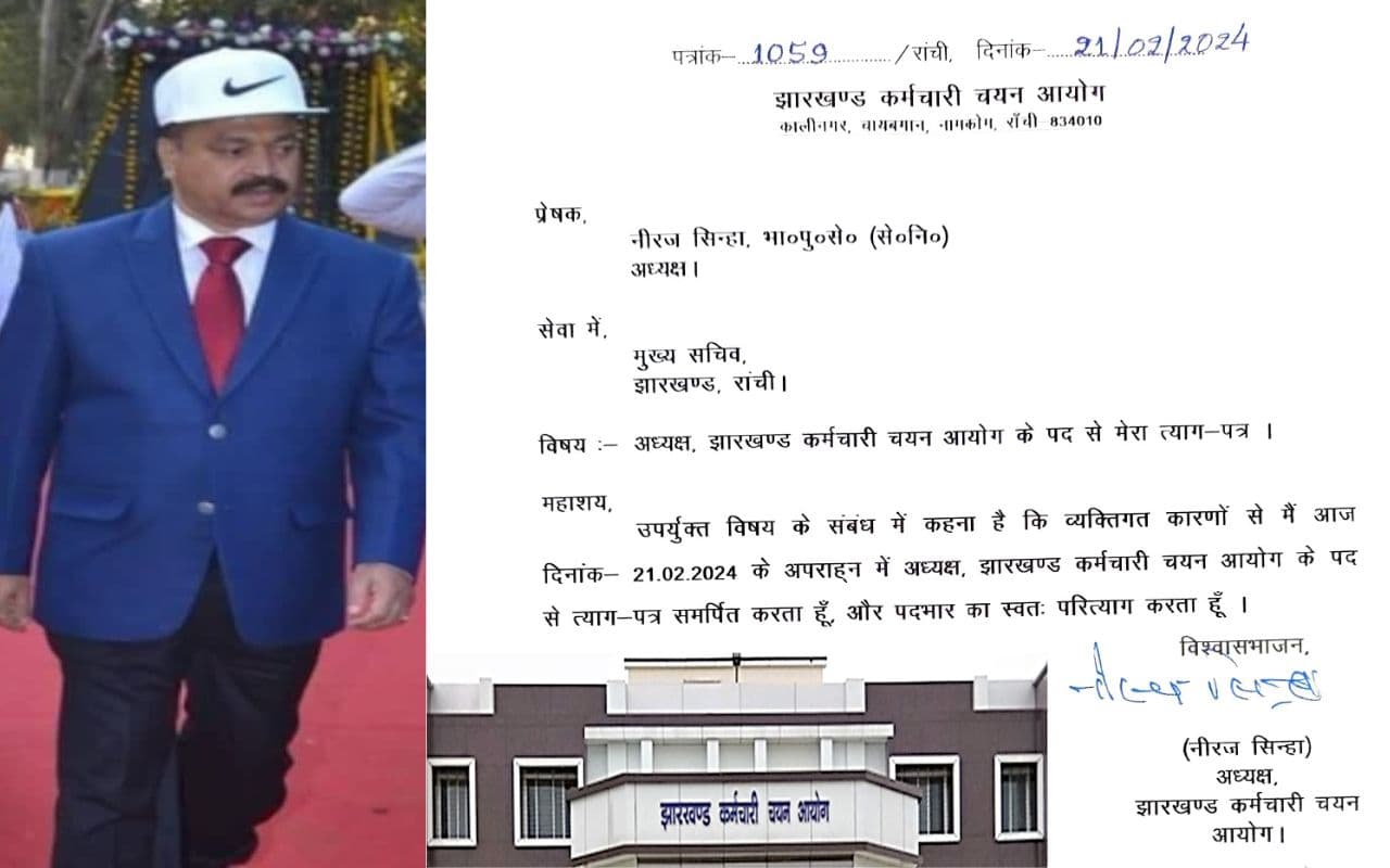 JSSC Chairman Resigns: जेएसएससी के चेयरमैन नीरज सिन्हा ने दिया इस्तीफा, बताया ये कारण