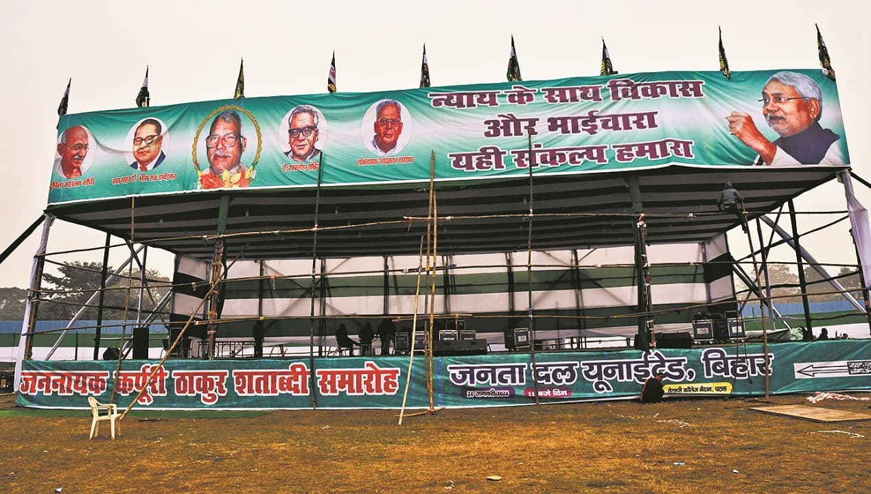 कर्पूरी ठाकुर की जयंती पर पटना में आज होंगे सियासी दलों के कार्यक्रम, राजद-जदयू और भाजपा की जानिए तैयारी..