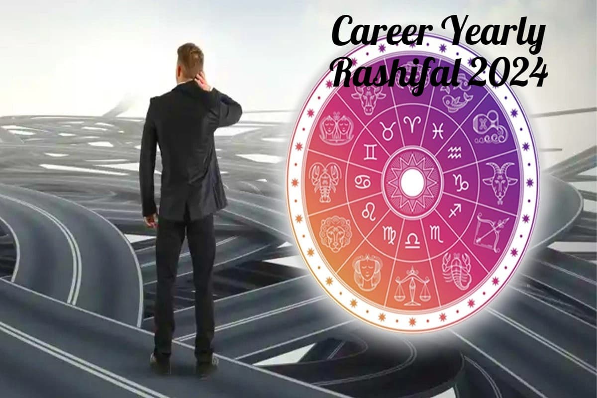 Career Varshik Rashifal 2024: मेष समेत इन राशिवालों के करियर में होगा बड़ा बदलाव, अगले साल नौकरी का योग