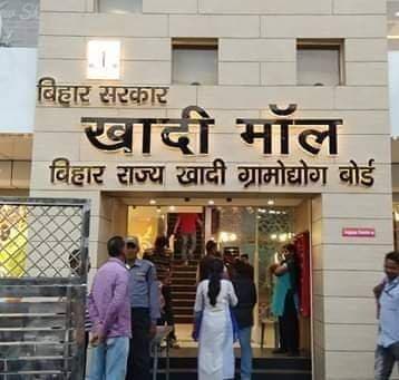 Bihar News: पटना खादी मॉल में होली और बिहार दिवस पर मिलेगी बंपर छूट, उद्योग मंत्री शाहनवाज हुसैन ने किया ऐलान