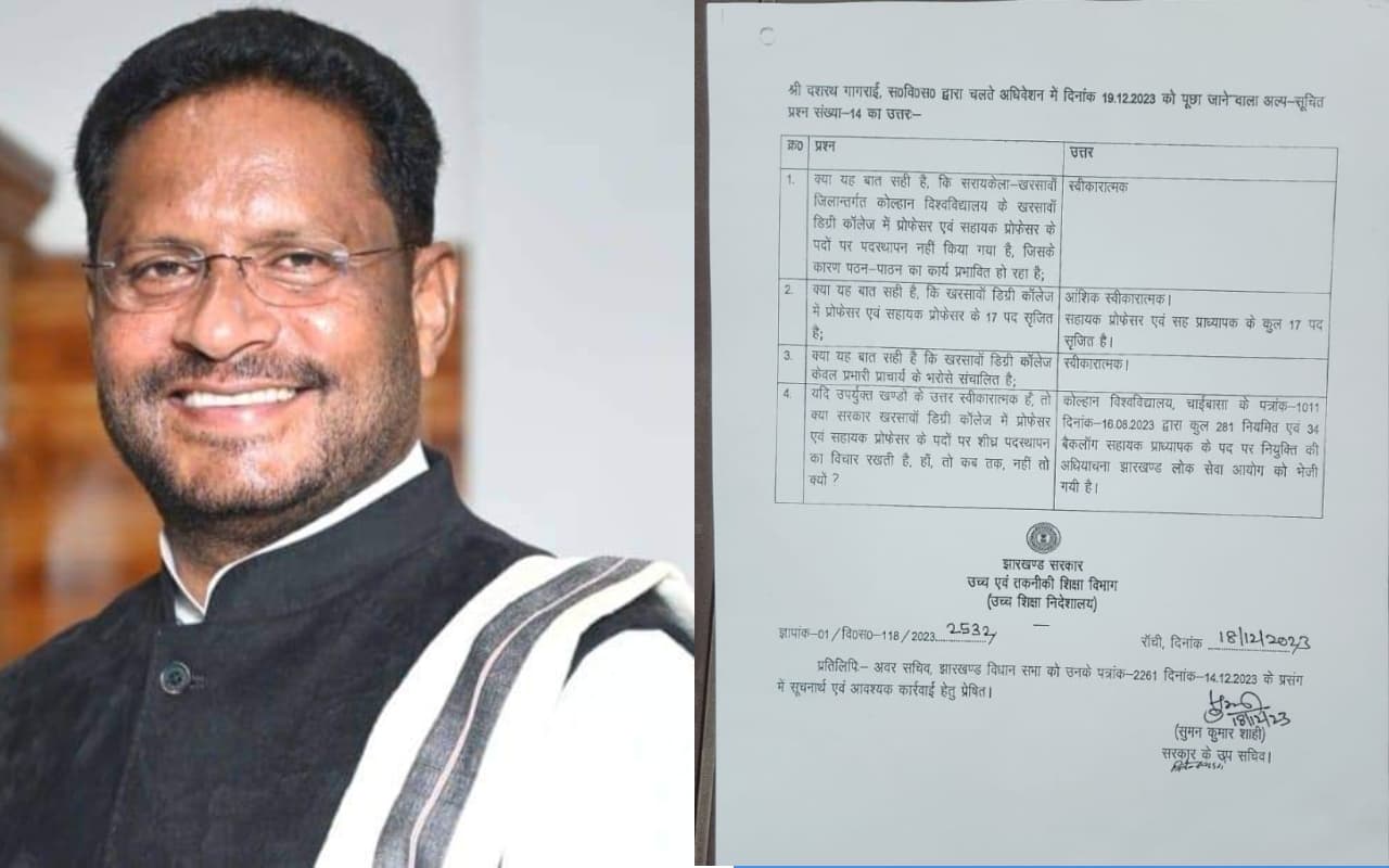 प्रभात इंपैक्ट : एक साल से बिना प्राध्यापक के चल रहा खरसावां कॉलेज, विधायक ने शिक्षकों की कमी का उठाया मामला