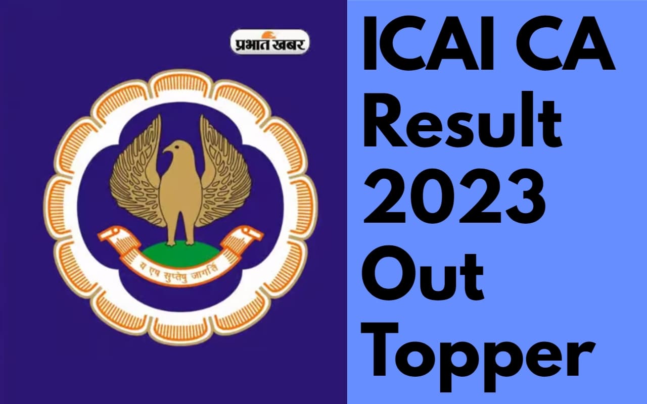 ICAI CA Inter में जय देवांग और Final में जयपुर के स्टूडेंट्स ने मारी बाजी, यहां देखें पूरी डिटेल्स