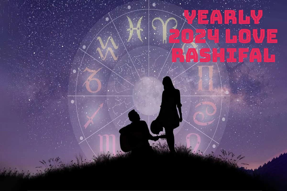 Varshik Love Rashifal: साल 2024 में पार लगेगी प्रेम की नैया या टूट जाएगा रिश्ता? पढ़ें अपना वार्षिक लव राशिफल