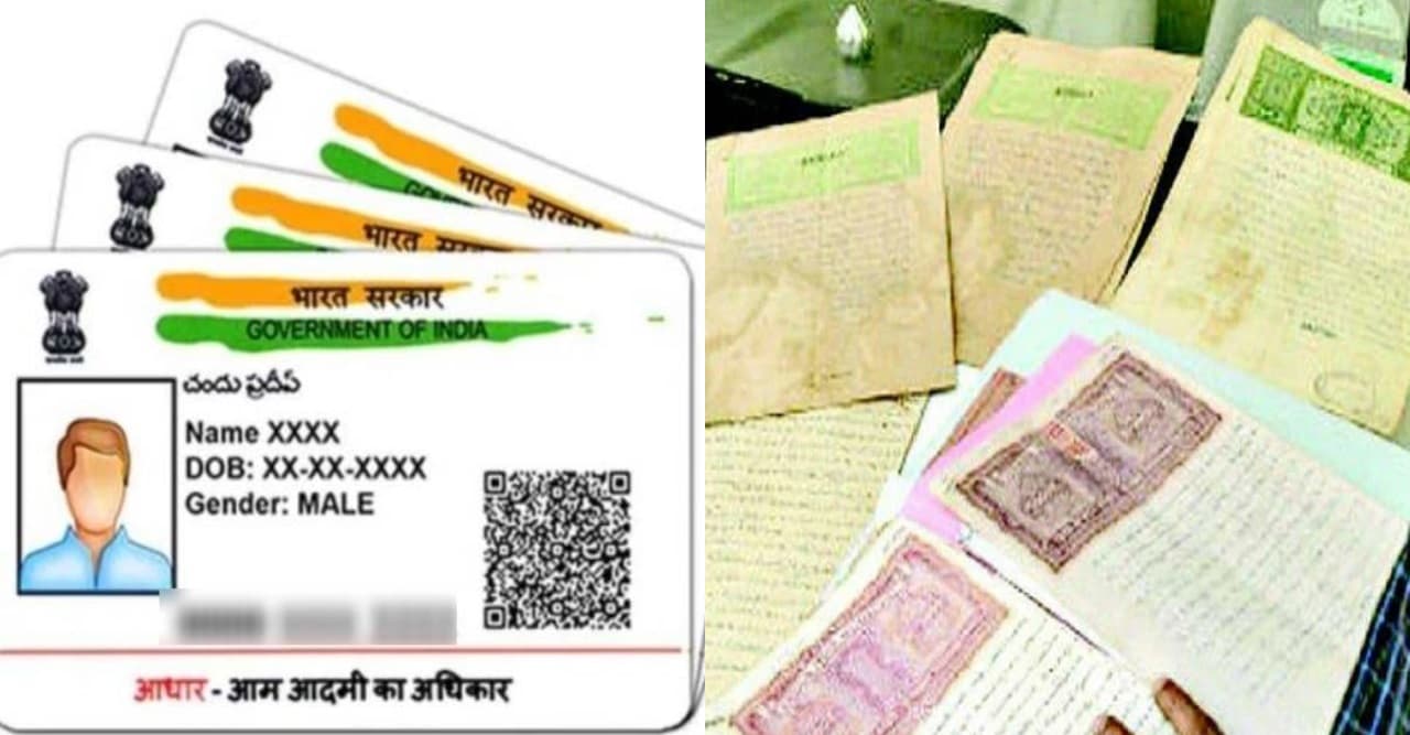 बिहार में भूमि निबंधन नियमों में बदलाव से बढ़ी परेशानी, जानिए जमाबंदी को आधार से लिंक करना क्यों हुआ जरूरी?