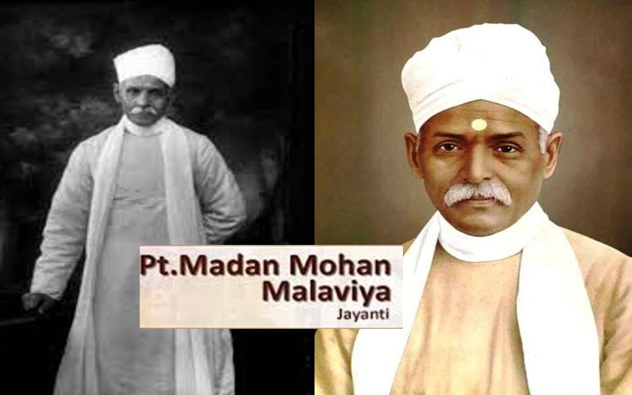 Madan Mohan Malviya: पंडित मदन मोहन मालवीय की जयंती पर पढ़ें उनके अनमोल विचार