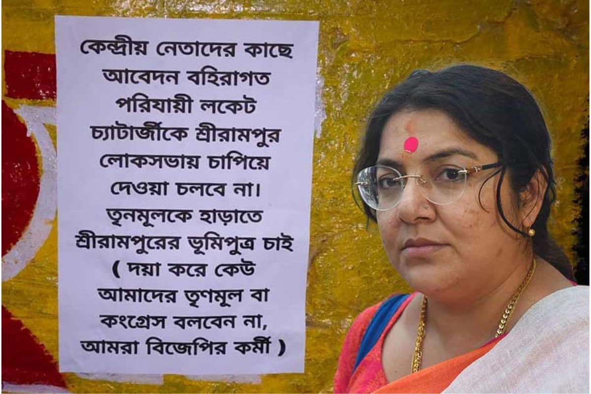 West Bengal : श्रीरामपुर में लॉकेट चटर्जी को नाम के लगे पोस्टर,भाजपा व तृणमूल में शुरु हुआ जुबानी जंग