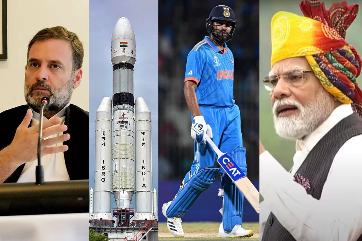 राहुल गांधी की संसद सदस्यता रद्द, चंद्रयान-3 का  प्रेक्षपण सहित ये प्रमुख घटनाएं साल 2023 की बनीं सुर्खियां