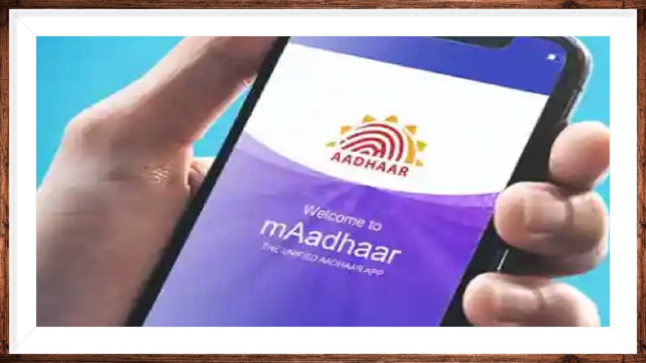 mAadhaar App में इन सिंपल स्टेप से अपने फैमिली मेंबर का प्रोफाइल करें ऐड, जानें यहां… mAadhaar App में इन सिंपल स्टेप से अपने फैमिली मेंबर का प्रोफाइल करें ऐड, जानें यहां…