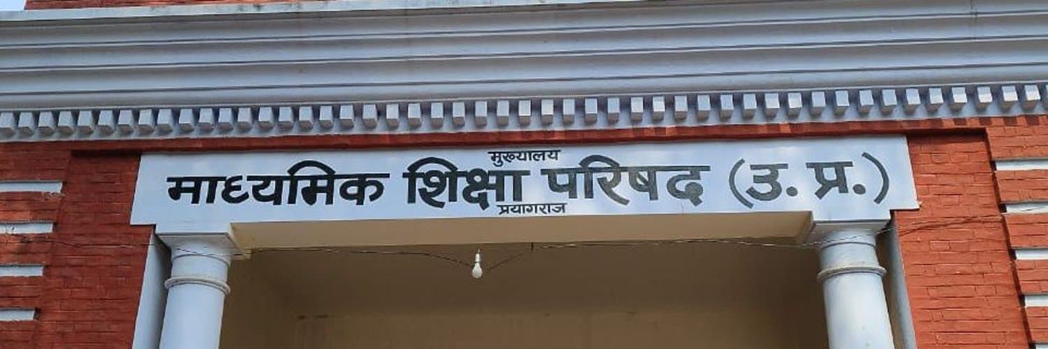 UP Board Exam 2024 Date: यूपी बोर्ड हाईस्कूल इंटरमीडिएट परीक्षाएं 22 फरवरी से, 9 मार्च को अंतिम पेपर
